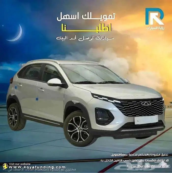 شيري تيجو 2 برو ستاندر 2025 - image 1