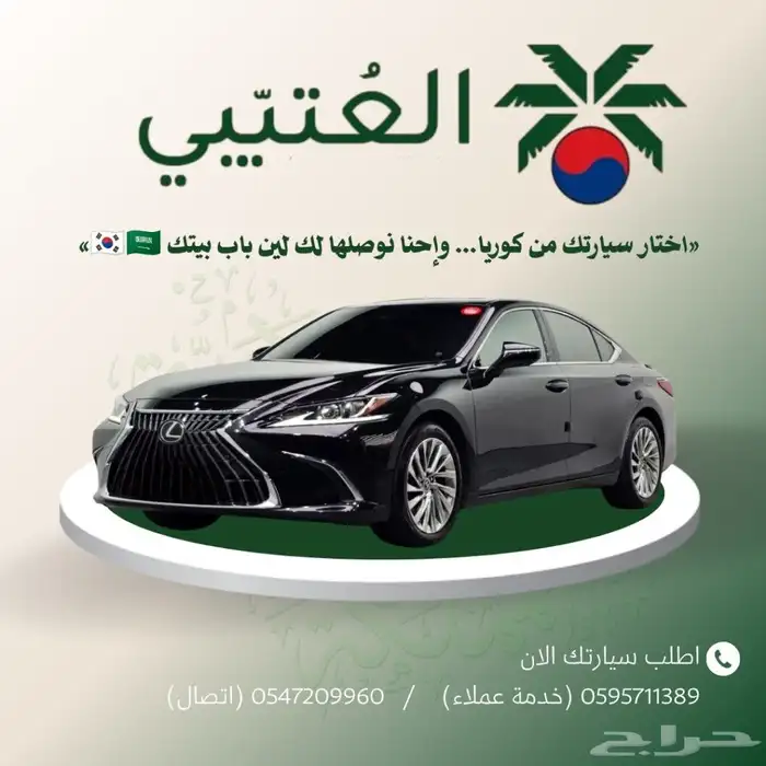 لكزس ES300 موديل 2023 هايبرد استيراد كوريا شامل كل شيء - image 1